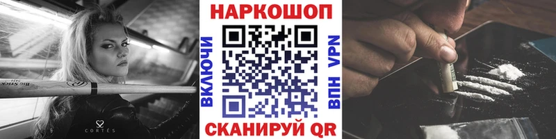 Наркошоп купить Марихуана  Меф  Псилоцибиновые грибы  ГАШИШ  Альфа ПВП  Горячий Ключ