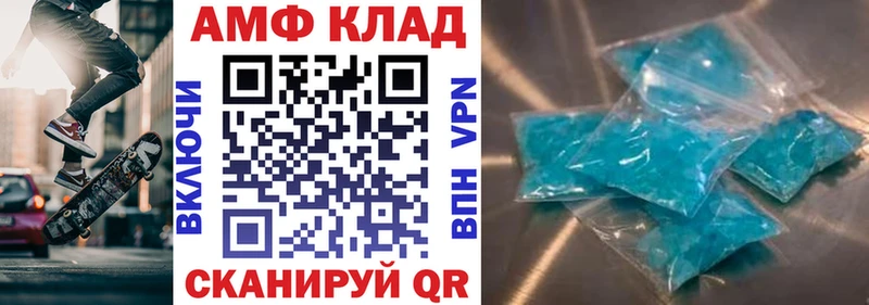 Купить  Горячий Ключ  АМФ Premium 