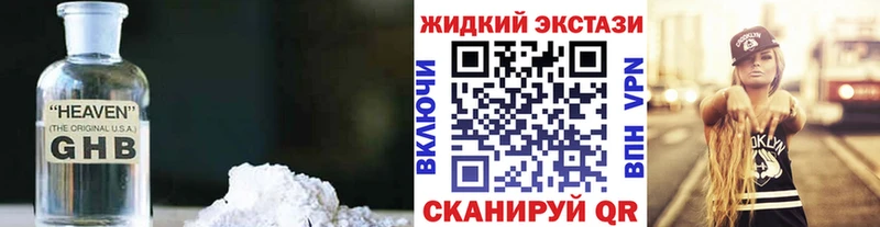 Купить  Горячий Ключ  Бутират 99% 