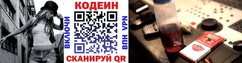 Кодеин Purple Drank  Купить  Горячий Ключ 