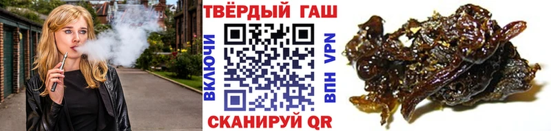 ГАШИШ hashish  Купить закладки  Горячий Ключ 