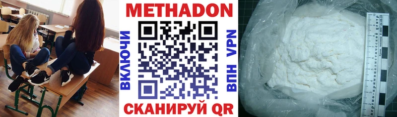 Купить Горячий Ключ Метадон кристалл